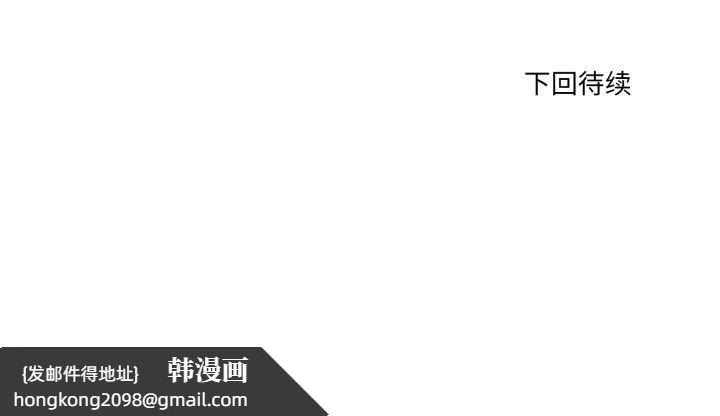 《當狗不丟人》漫画 第34話