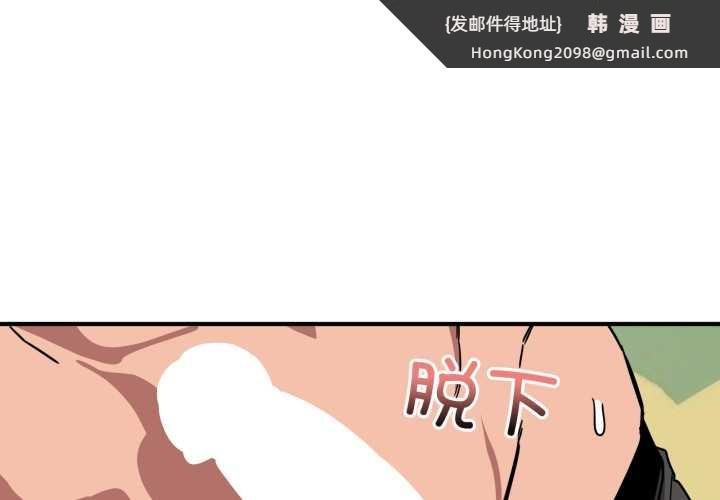 《當狗不丟人》漫画 第35話