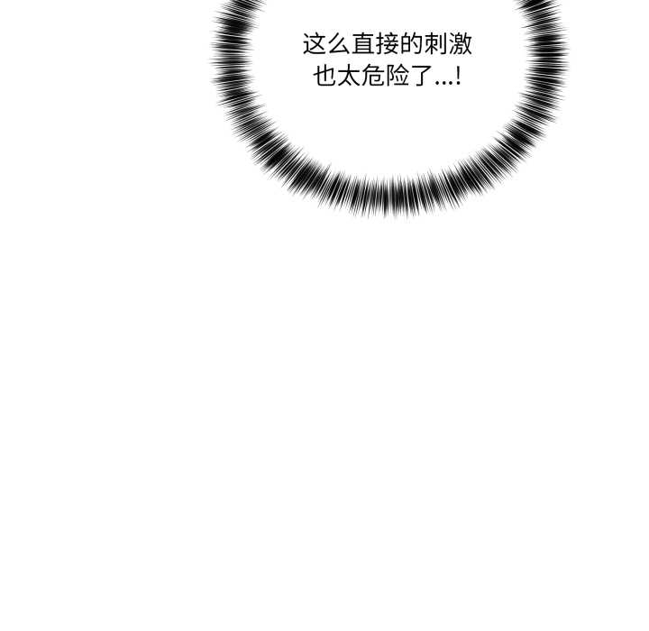 《當狗不丟人》漫画 第35話