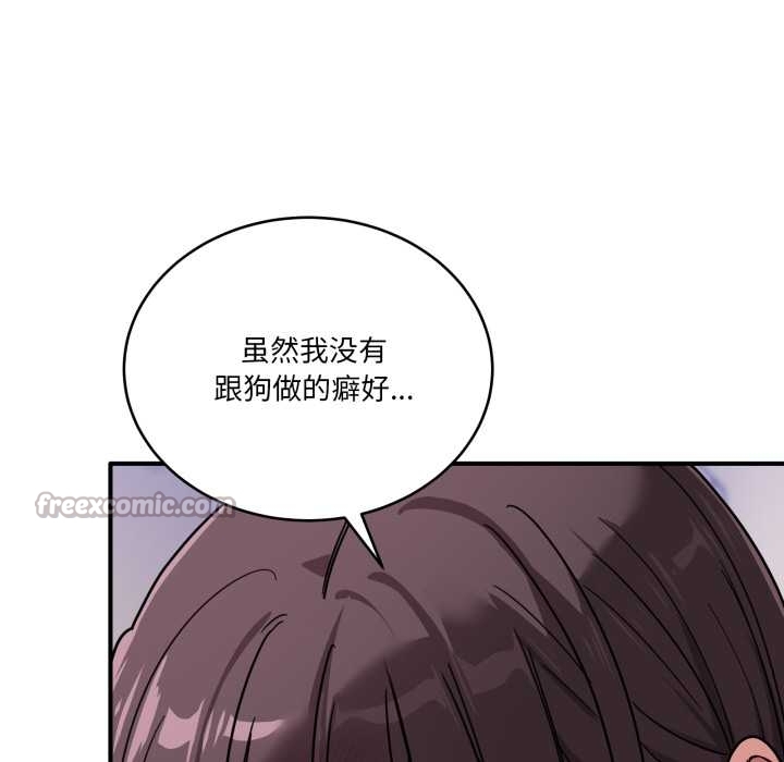 《當狗不丟人》漫画 第35話