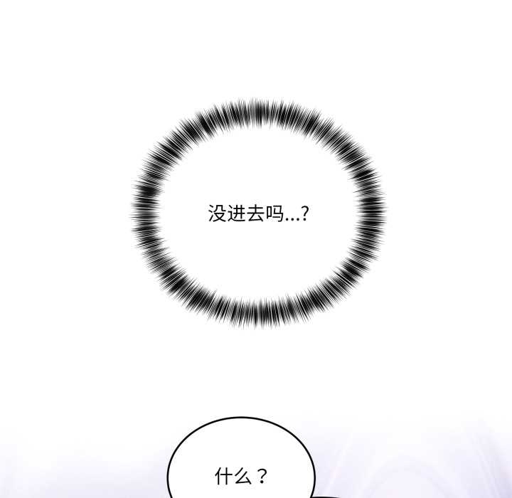 《當狗不丟人》漫画 第35話