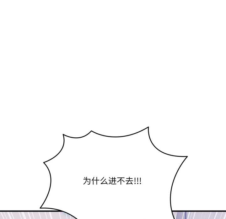 《當狗不丟人》漫画 第35話