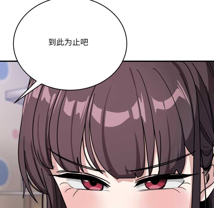 《當狗不丟人》漫画 第35話