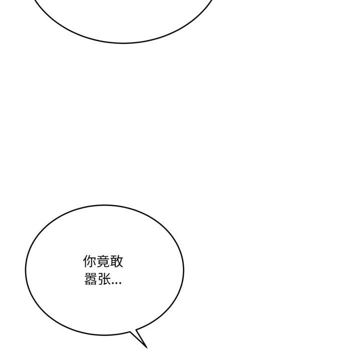 《當狗不丟人》漫画 第35話