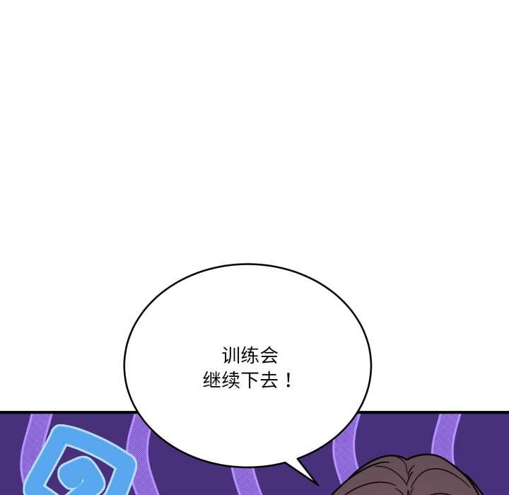 《當狗不丟人》漫画 第35話