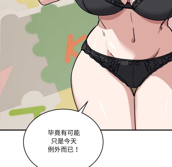 《當狗不丟人》漫画 第35話