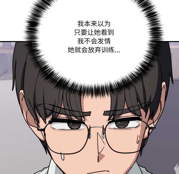 《當狗不丟人》漫画 第35話