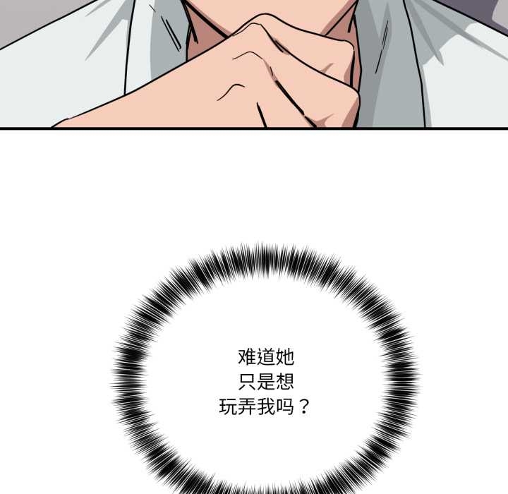 《當狗不丟人》漫画 第35話