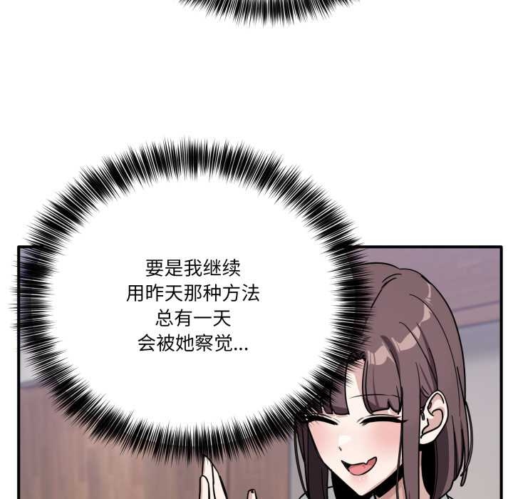 《當狗不丟人》漫画 第35話