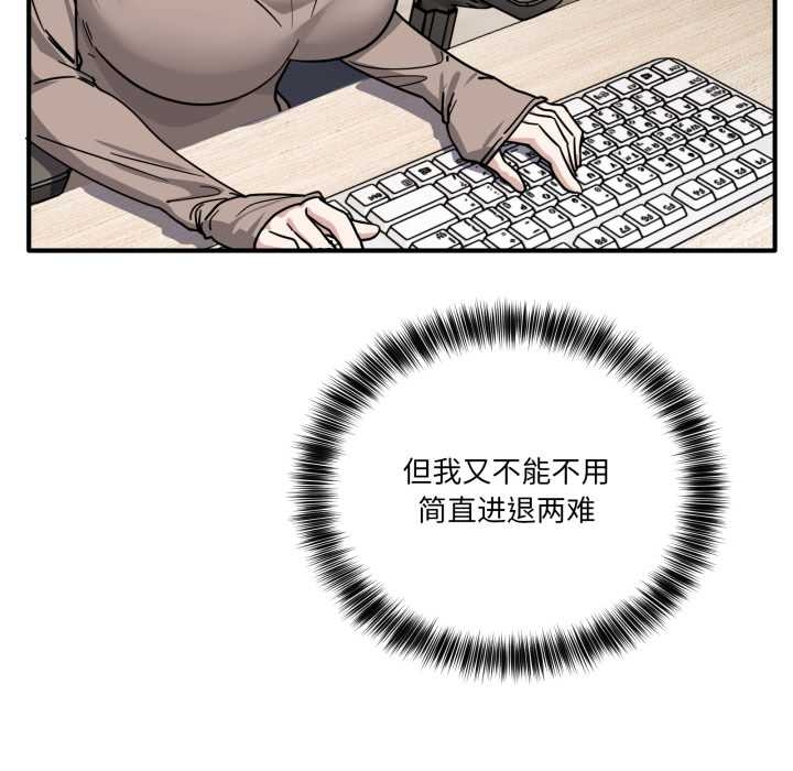 《當狗不丟人》漫画 第35話