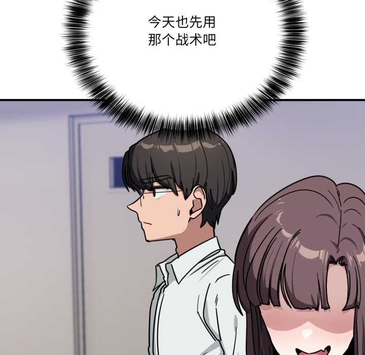 《當狗不丟人》漫画 第35話