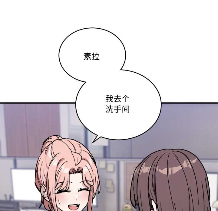 《當狗不丟人》漫画 第35話