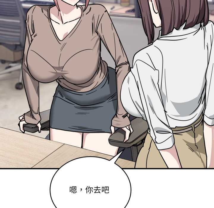 《當狗不丟人》漫画 第35話