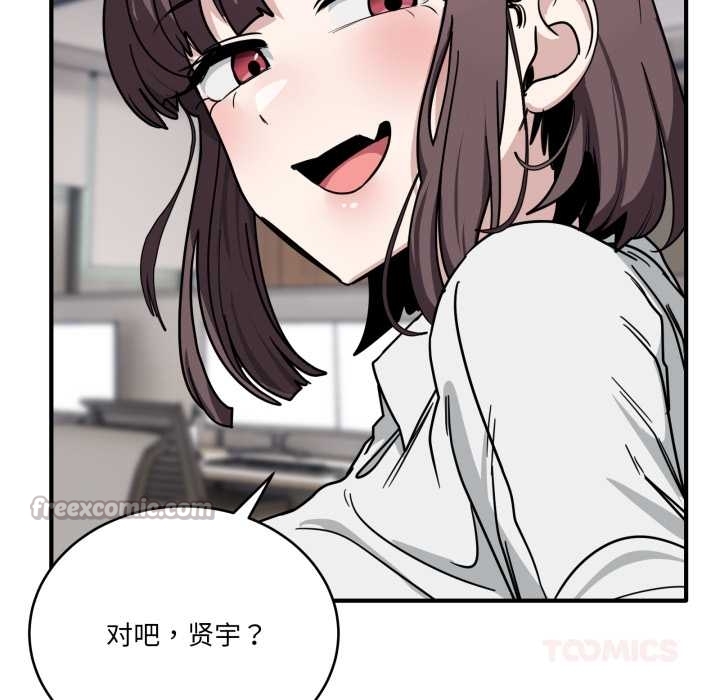 《當狗不丟人》漫画 第35話