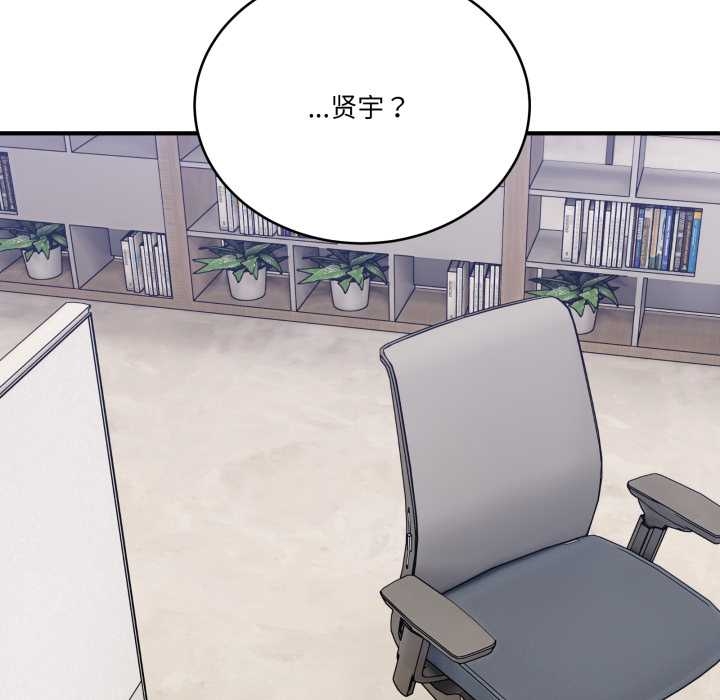 《當狗不丟人》漫画 第35話