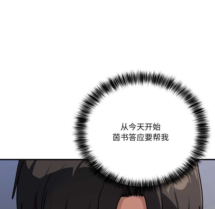 《當狗不丟人》漫画 第35話