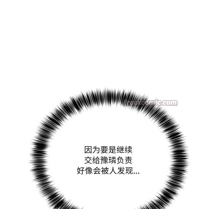 《當狗不丟人》漫画 第35話