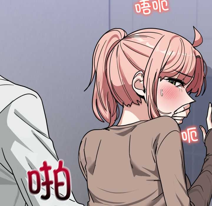 《當狗不丟人》漫画 第35話