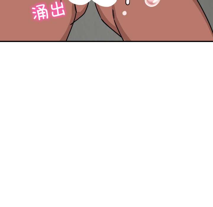 《當狗不丟人》漫画 第35話