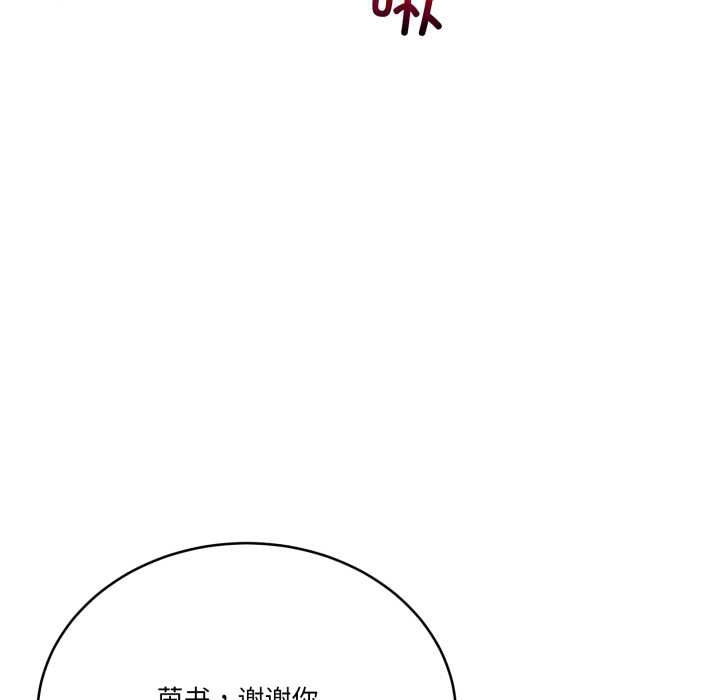 《當狗不丟人》漫画 第35話