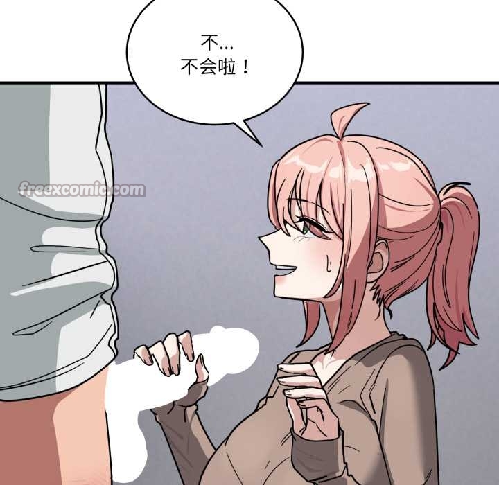 《當狗不丟人》漫画 第35話