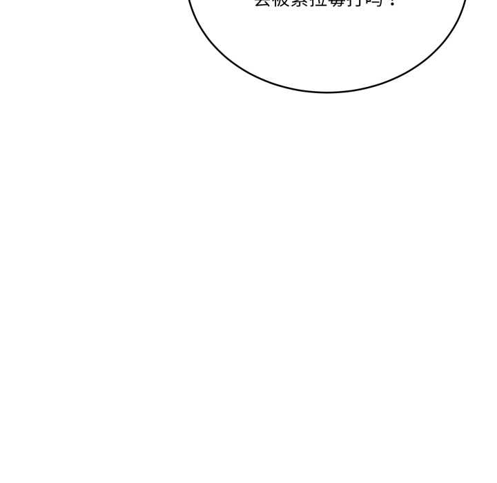 《當狗不丟人》漫画 第35話