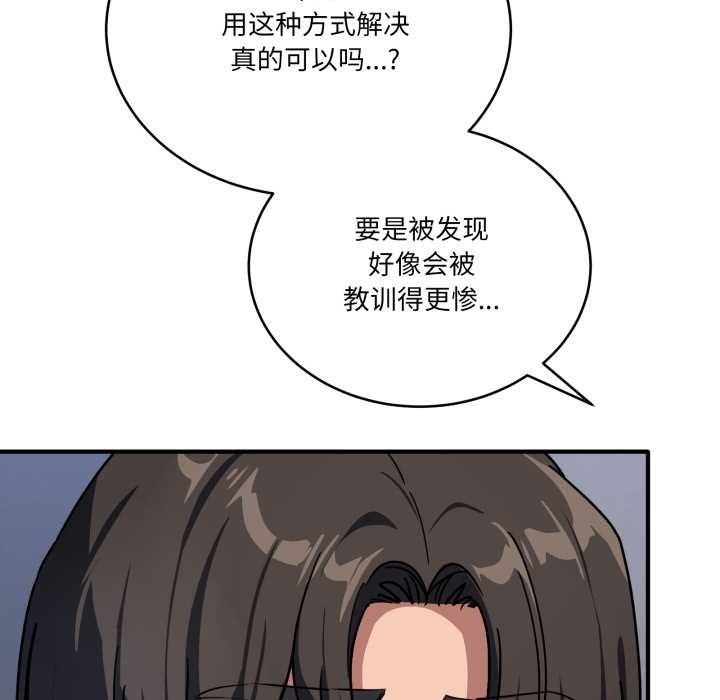 《當狗不丟人》漫画 第35話