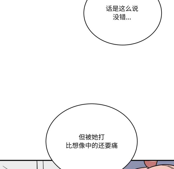 《當狗不丟人》漫画 第35話