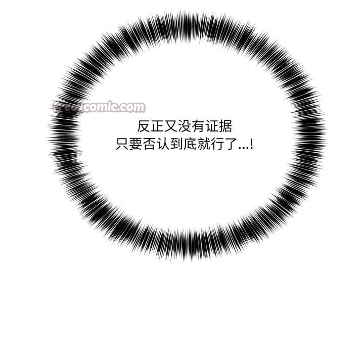 《當狗不丟人》漫画 第35話