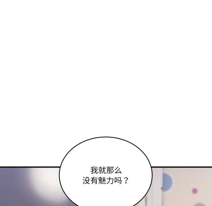 《當狗不丟人》漫画 第35話