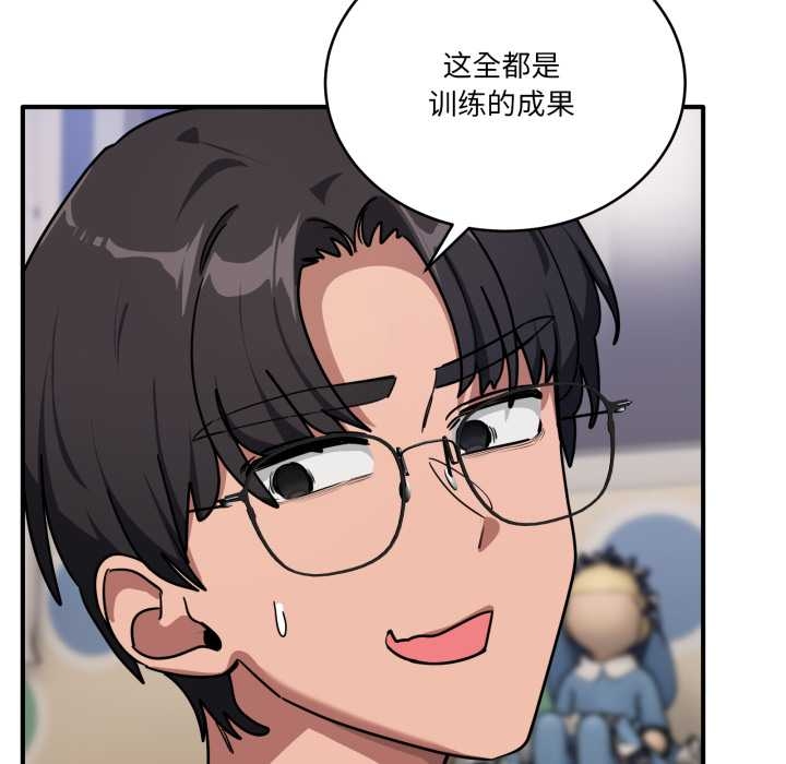 《當狗不丟人》漫画 第35話