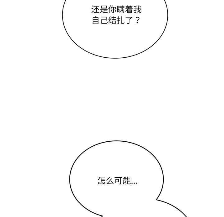 《當狗不丟人》漫画 第35話