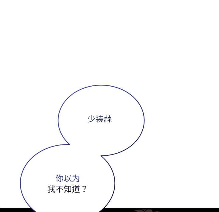 《當狗不丟人》漫画 第35話