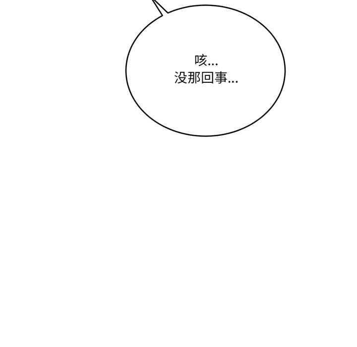 《當狗不丟人》漫画 第35話