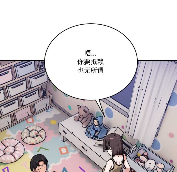 《當狗不丟人》漫画 第35話