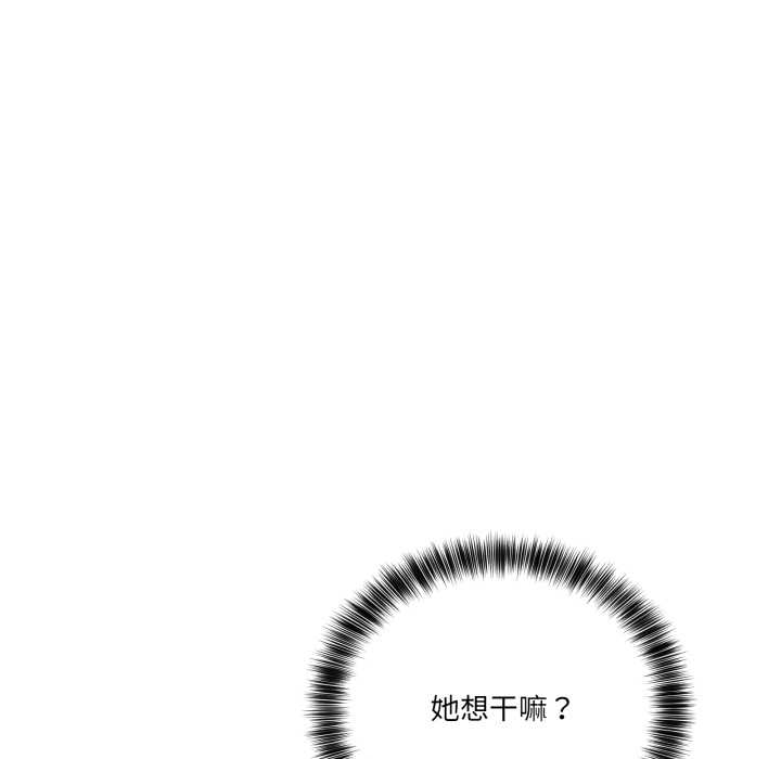 《當狗不丟人》漫画 第35話