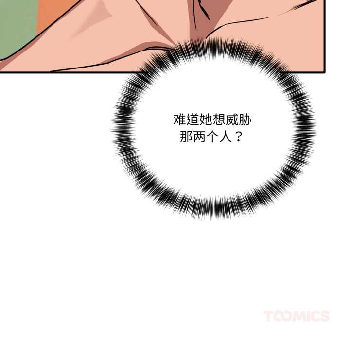 《當狗不丟人》漫画 第35話