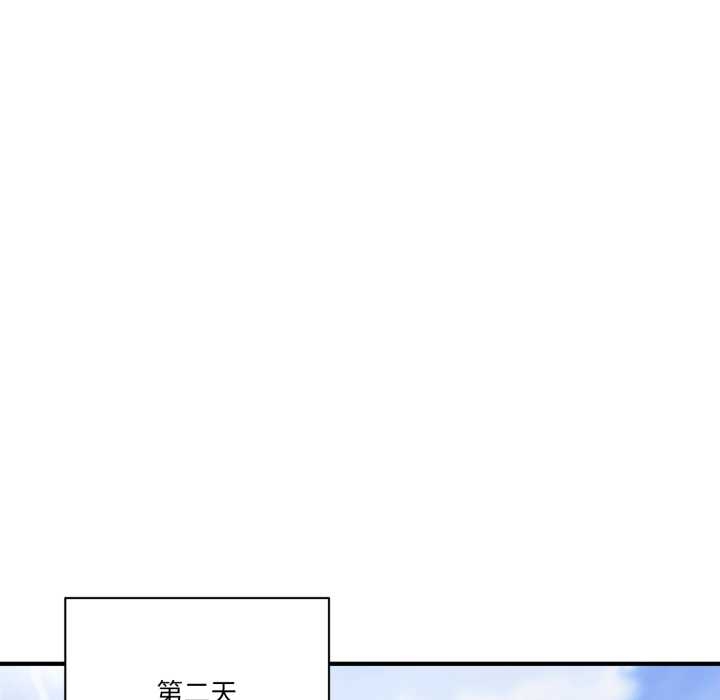 《當狗不丟人》漫画 第35話