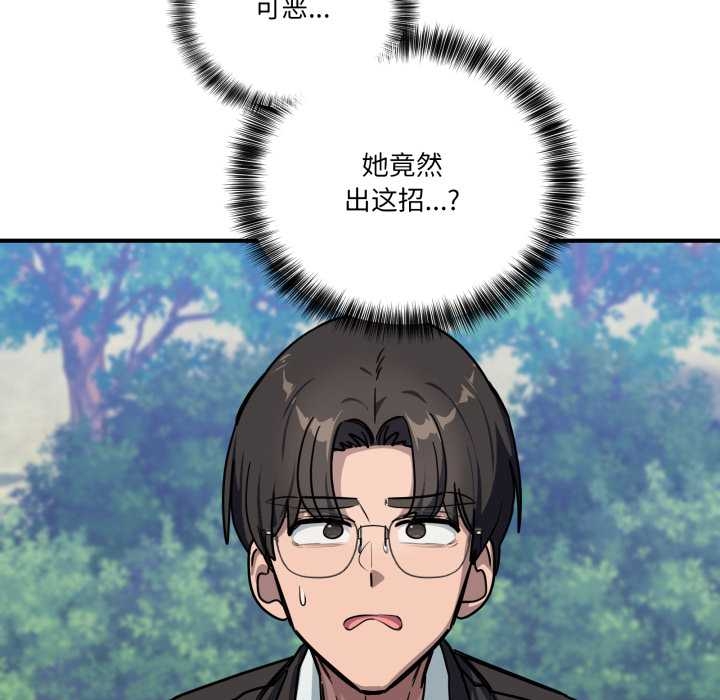 《當狗不丟人》漫画 第35話