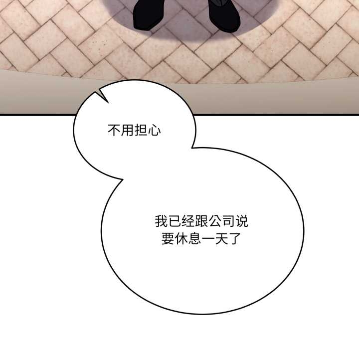 《當狗不丟人》漫画 第35話