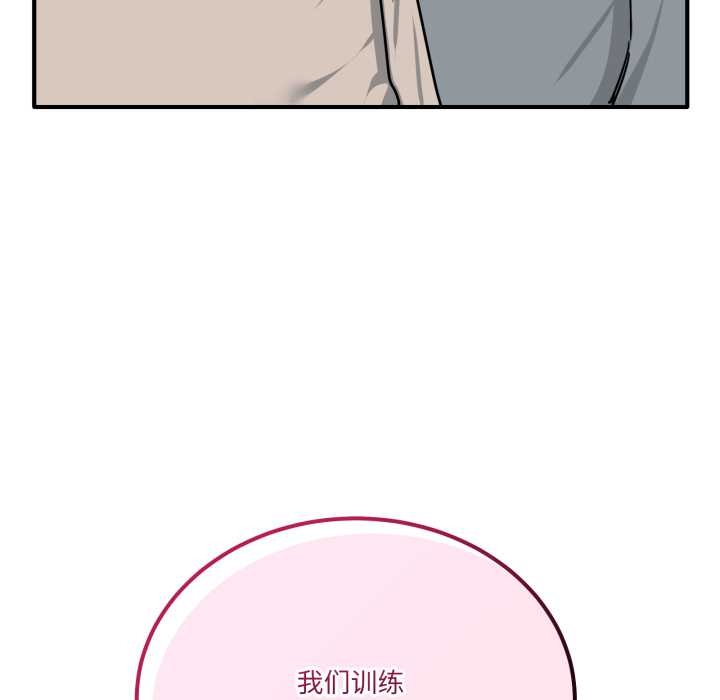 《當狗不丟人》漫画 第35話