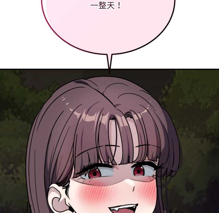 《當狗不丟人》漫画 第35話