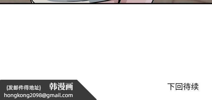 《當狗不丟人》漫画 第35話