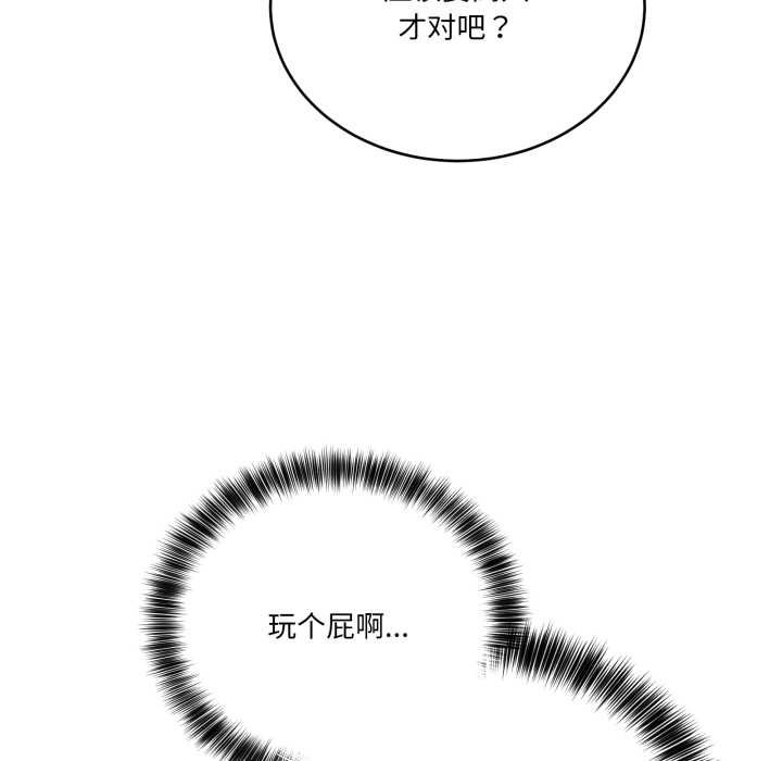 《當狗不丟人》漫画 第36話
