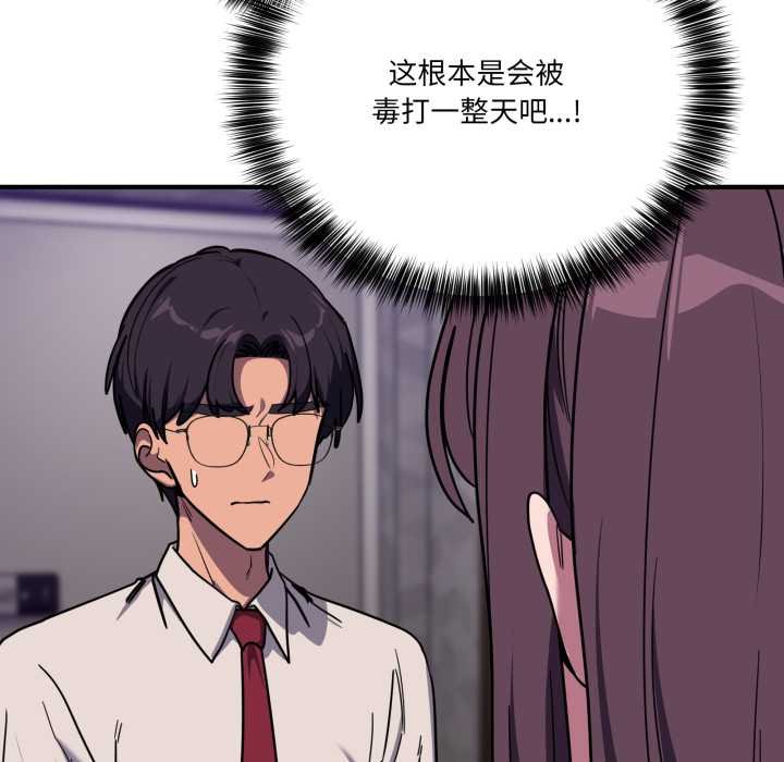 《當狗不丟人》漫画 第36話