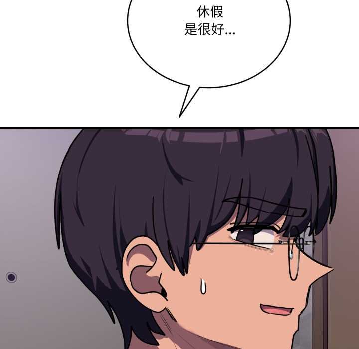 《當狗不丟人》漫画 第36話