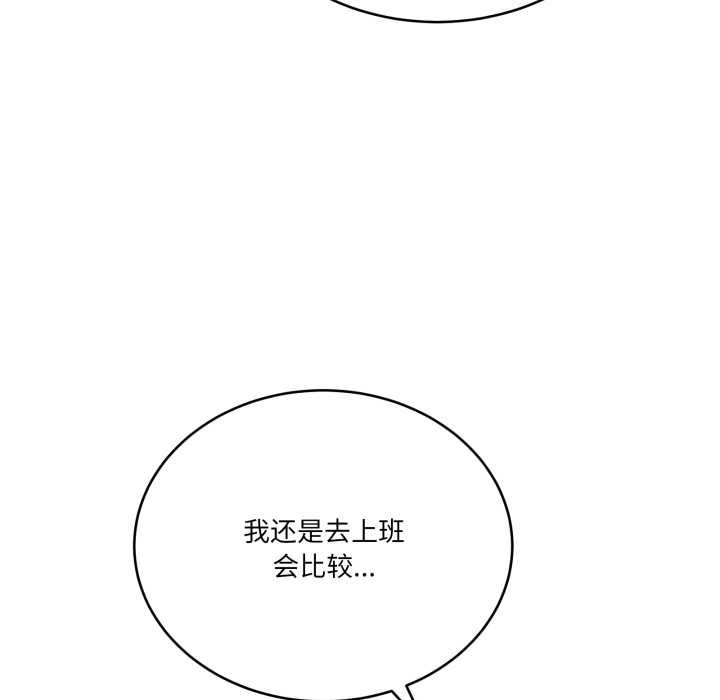 《當狗不丟人》漫画 第36話