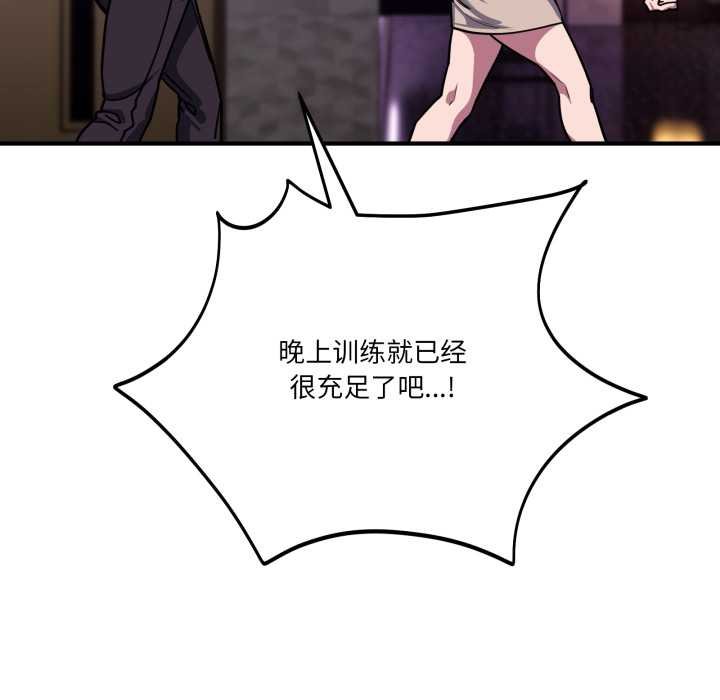 《當狗不丟人》漫画 第36話