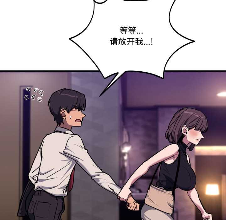 《當狗不丟人》漫画 第36話