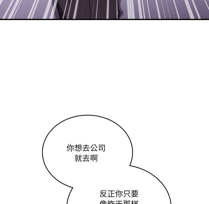 《當狗不丟人》漫画 第36話